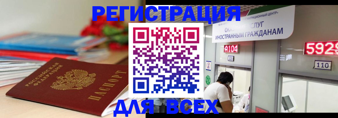 временная регистрация надежно в Александрове