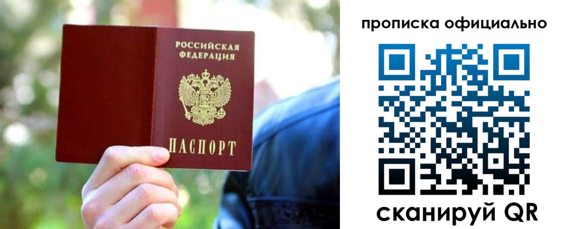 прописка от собственника в Александрове