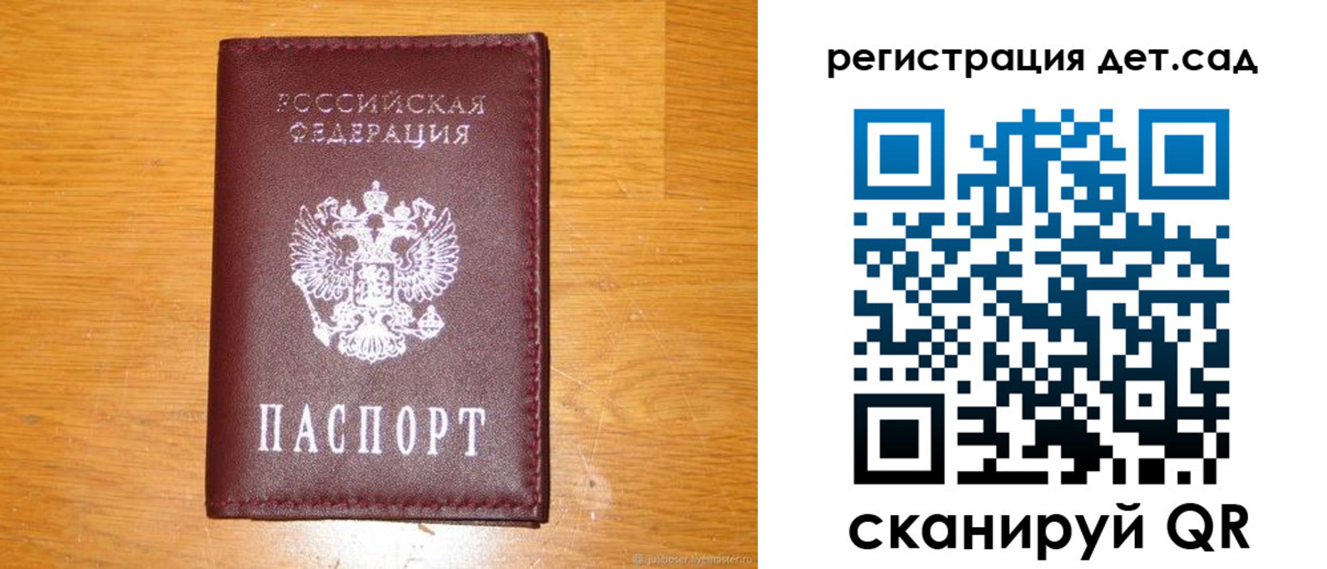 прописка в Александрове