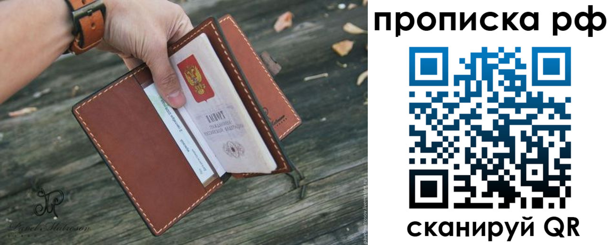 временная регистрация купить в Александрове