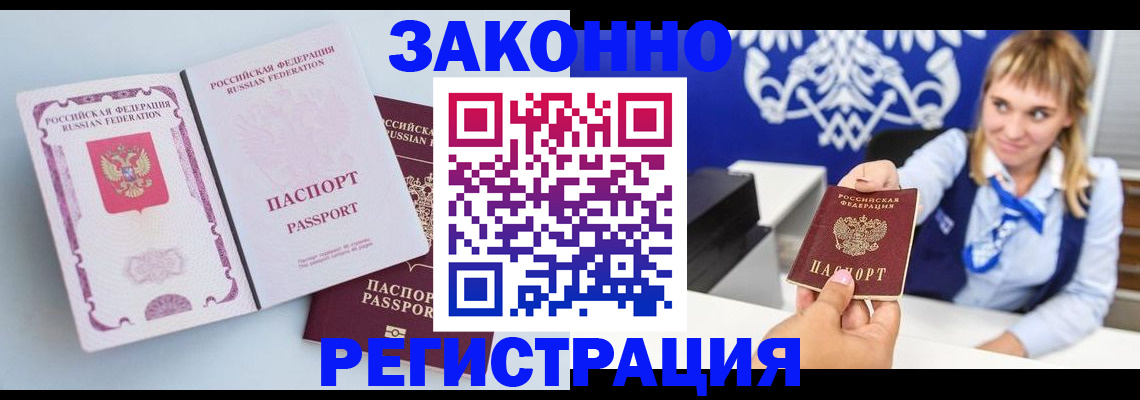временная регистрация для всех в Александрове