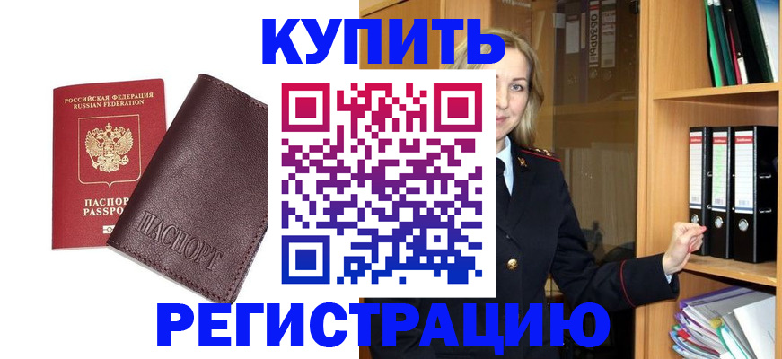 временная регистрация собственник в Александрове